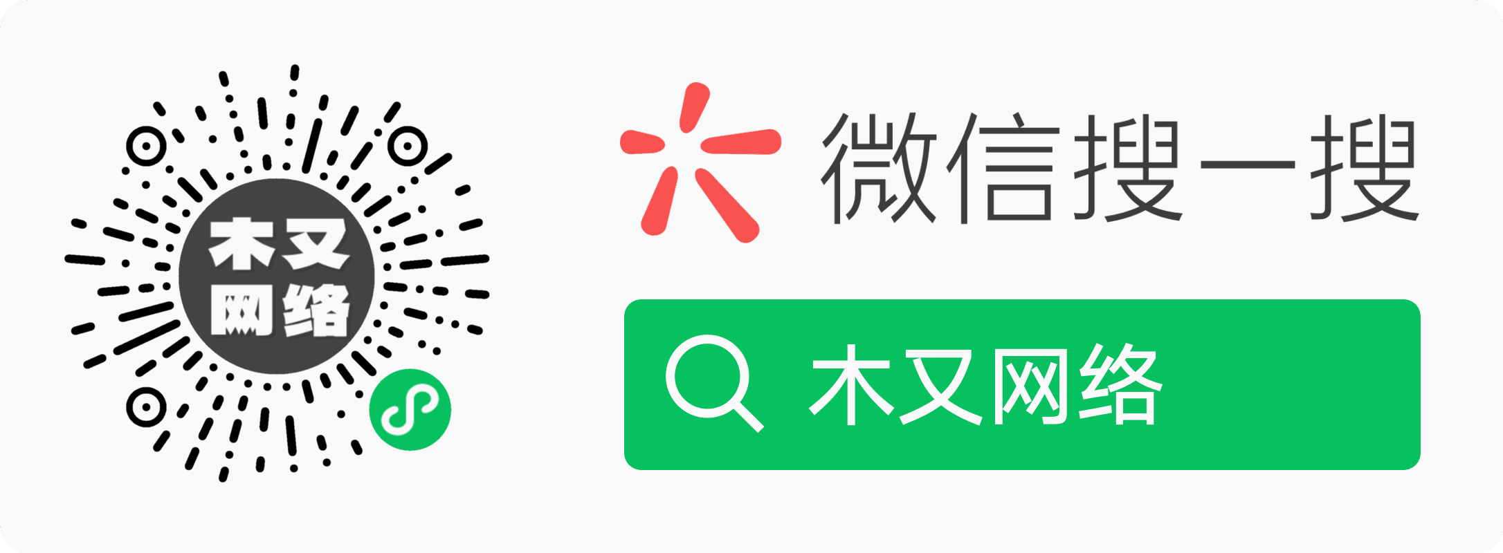 微信小程序